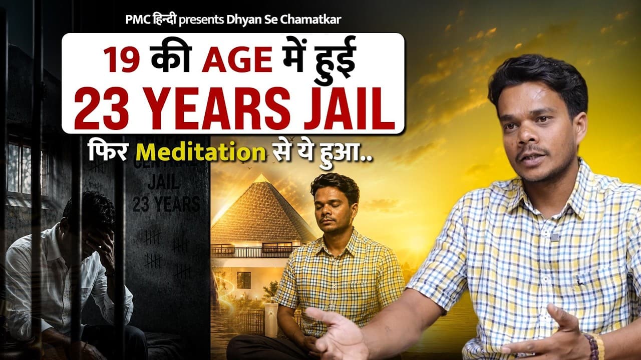 How Meditation Saved 4 years of My Life | Sanjay's Real Story | Dhyan Se Chamatkar | PMC Hindi