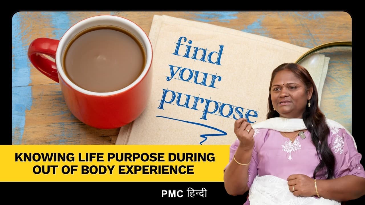 I Discovered My Life Purpose During An Out of Body Experience! | Maheshwari Kumari x PMC Hindi