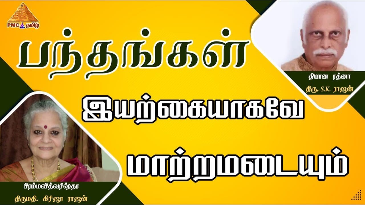 How relations will change naturally?