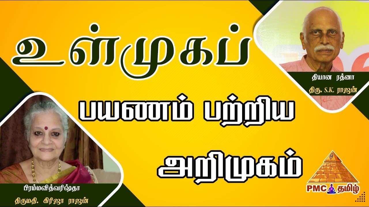Introduction to 'INNER JOURNEY