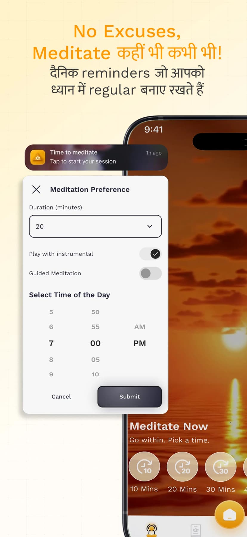 Meditate Now Screenshot 1