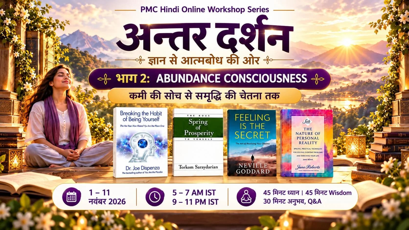 Antar Darshan - Part 2: Abundance Consciousness - November 2026