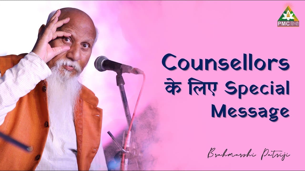 क्या Counselling करना सही है ?